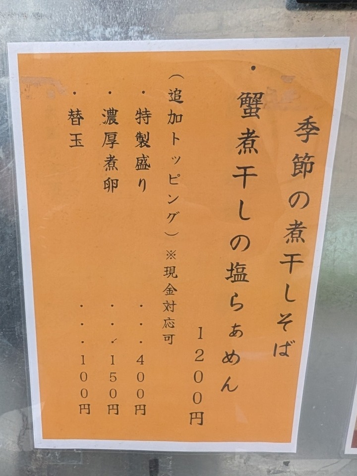 07rinshi043518488