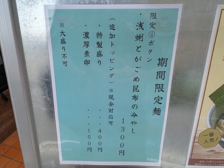 07rinshi043237387