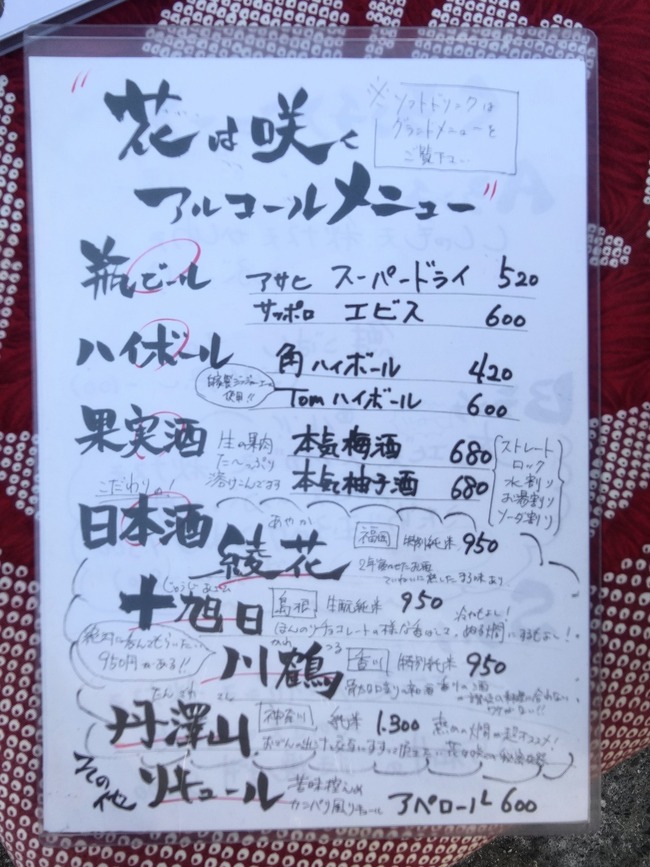 41hanawa07613
