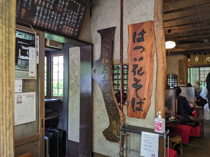 07hatuhana044530217