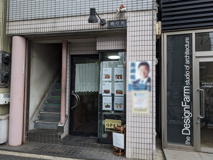 51suzuhide033134029