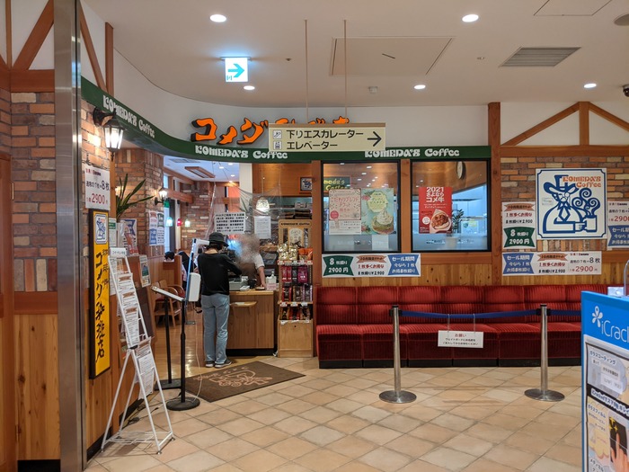 02komeda050942394