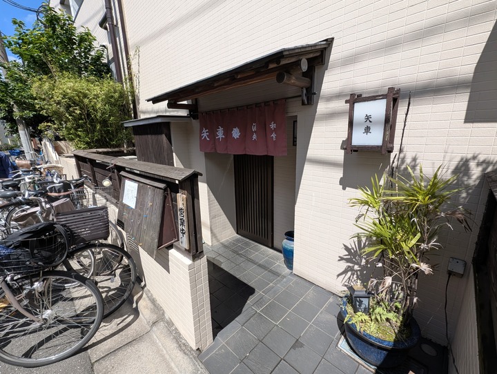 01yaguruma041421690