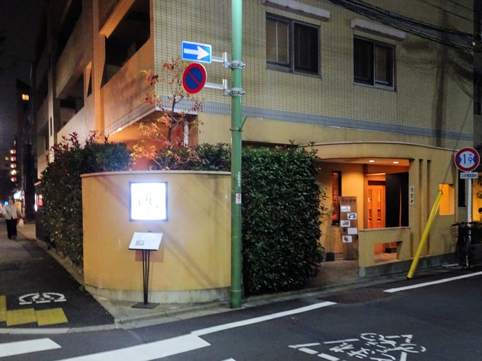 01seiroya02934