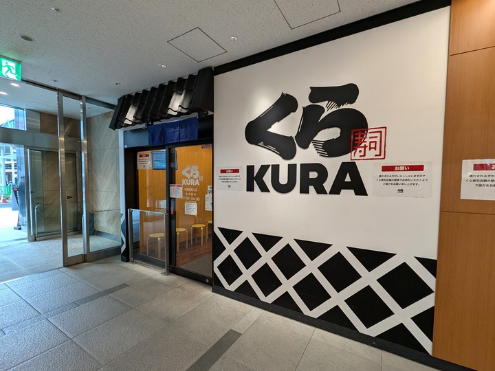 01kurasushi050204085