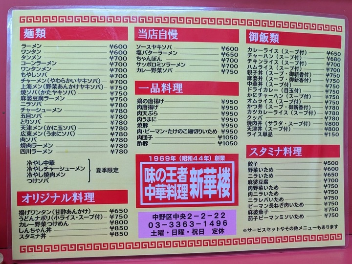 07shinkaro040658695