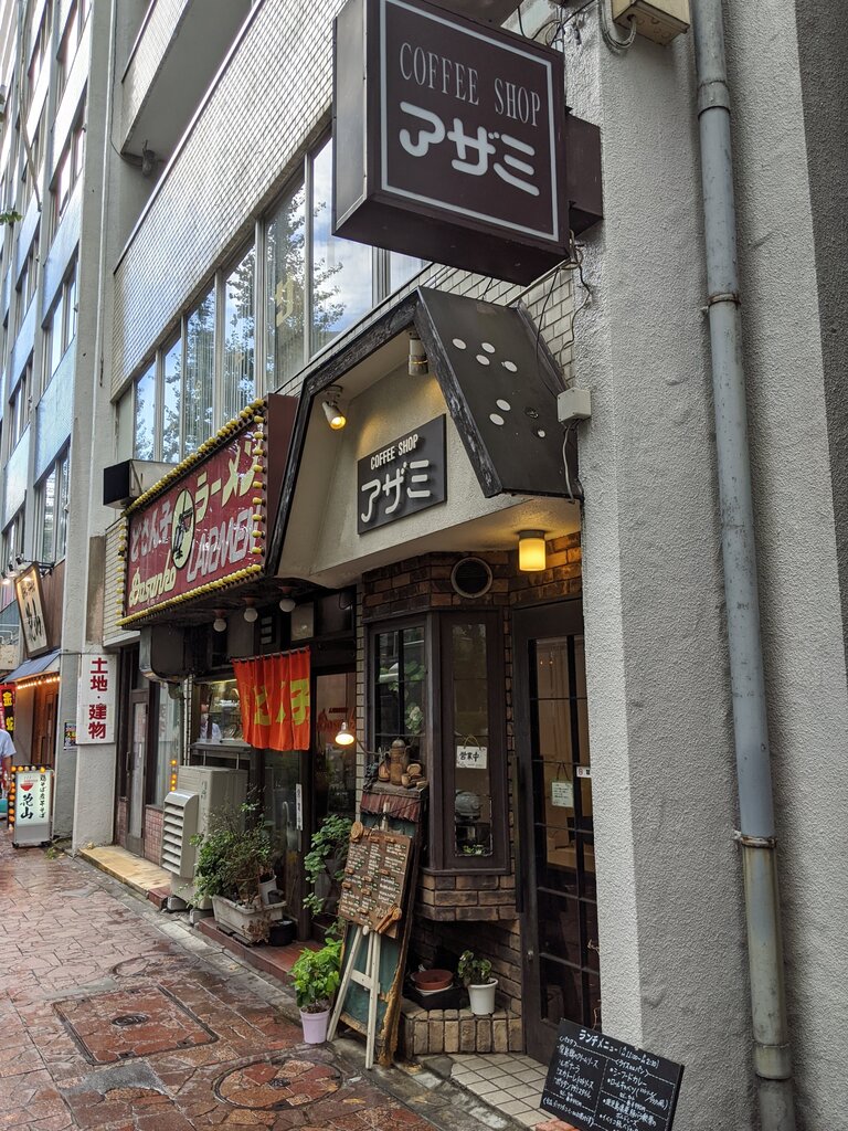 Coffee Shop アザミ 中野 １２ 東京ブウブウking