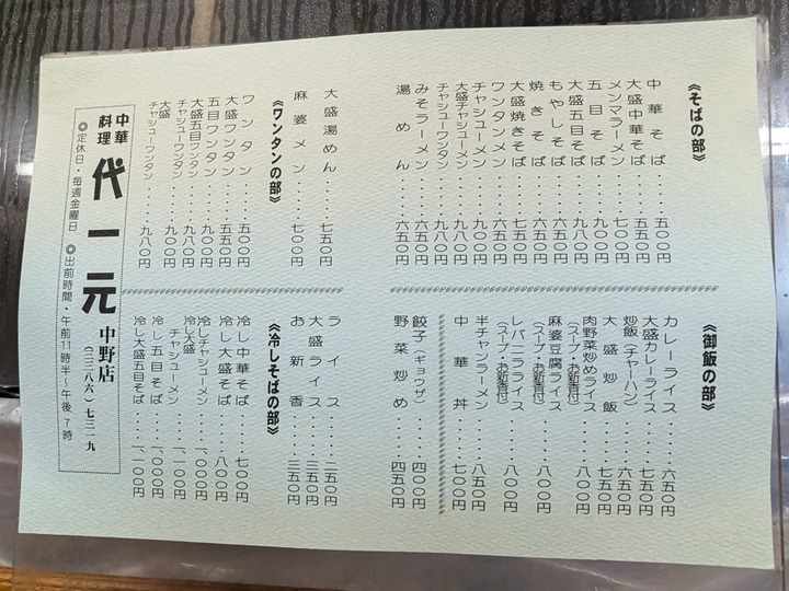 56daiichi034151663