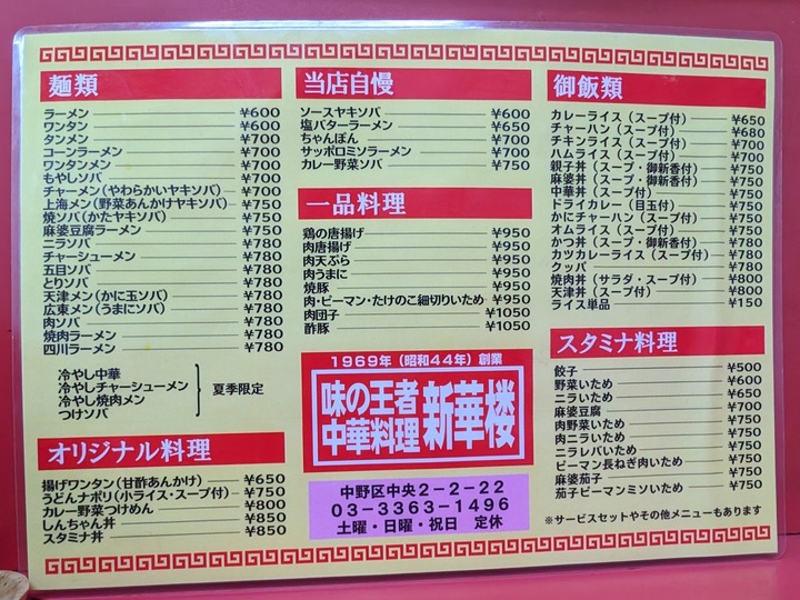 08shinkaro035928706