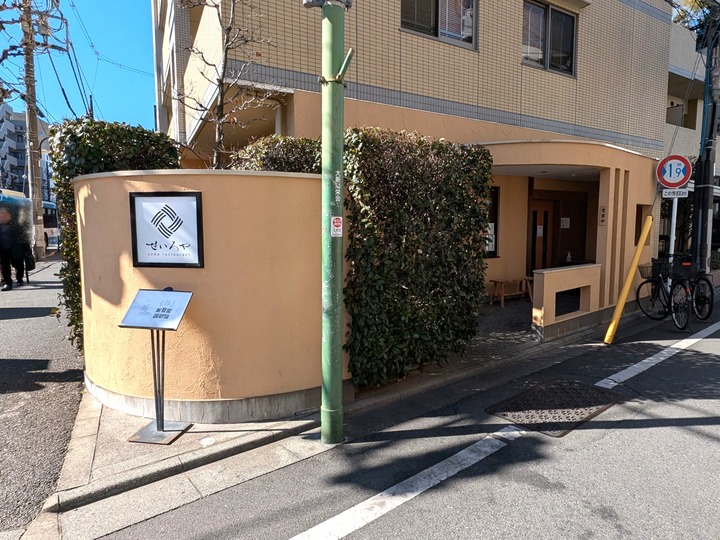 01seiroya040523375