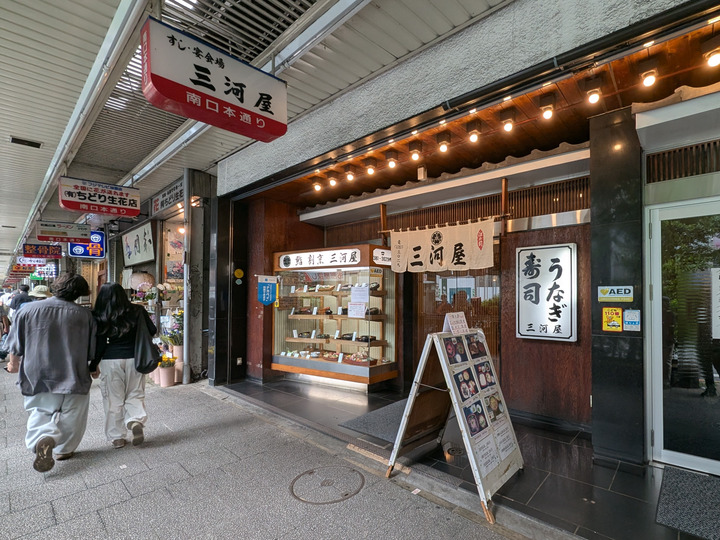 01mikawaya041137320