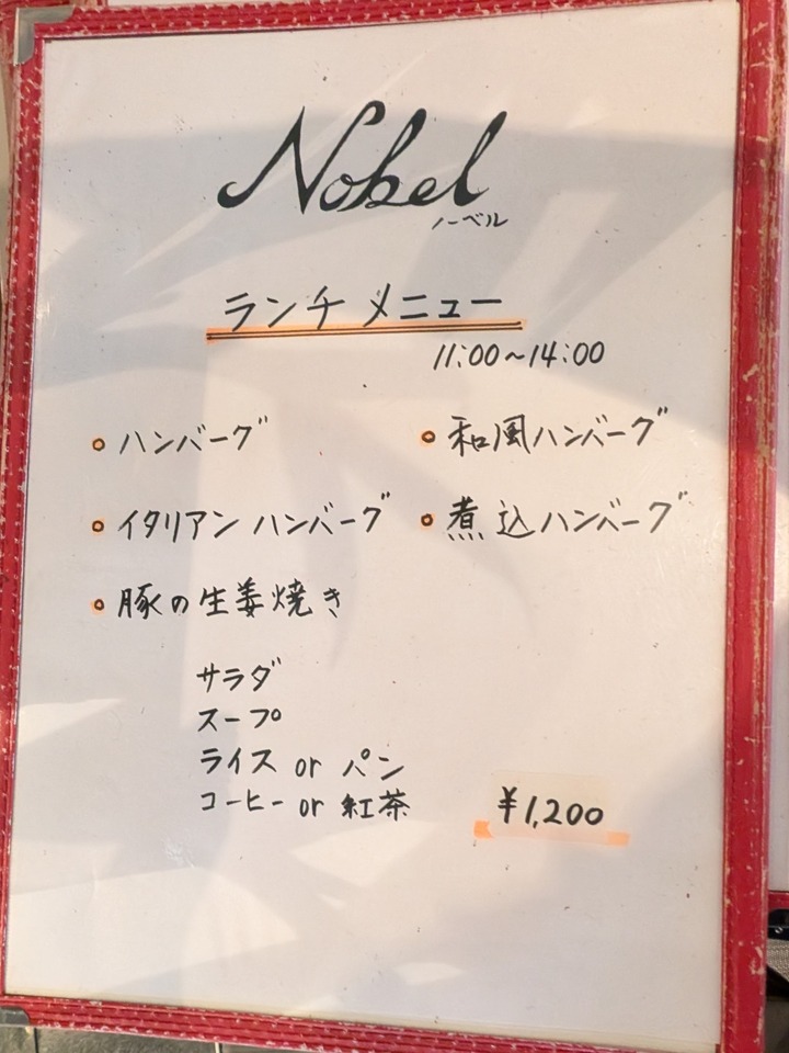 56nobel042351256