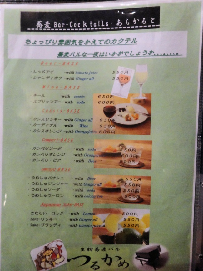 13turukame06800