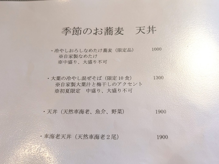 06seiroya035408351
