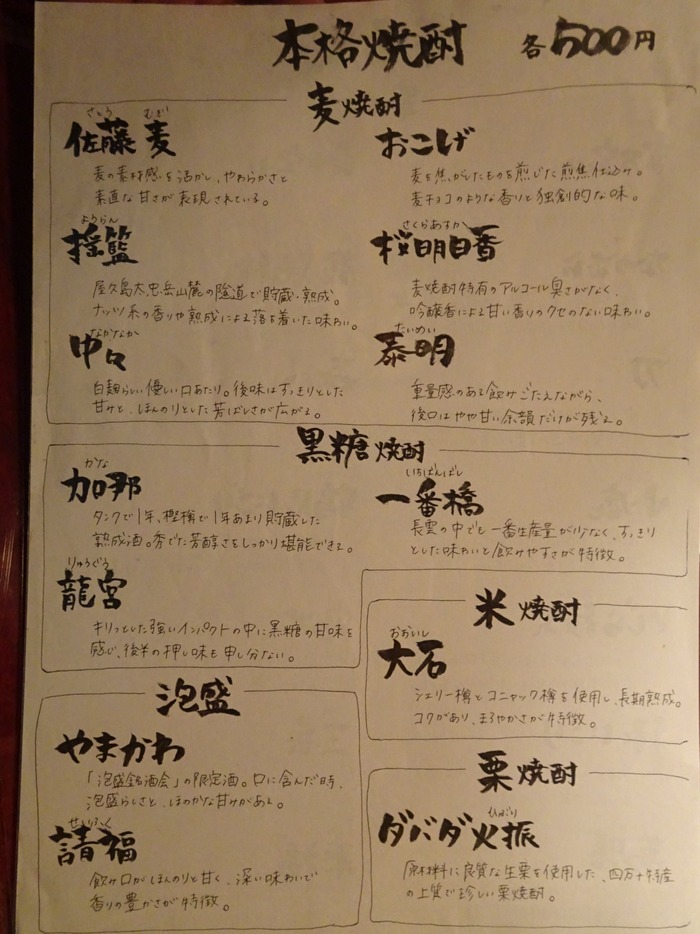08yakitera01497