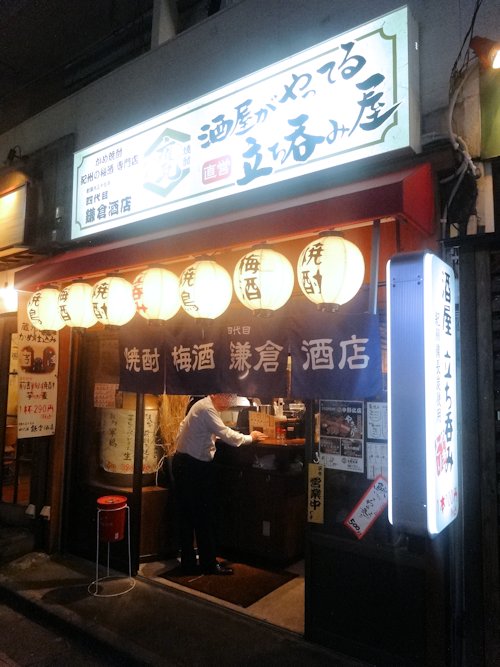 鎌倉酒店 中野北店＠中野駅