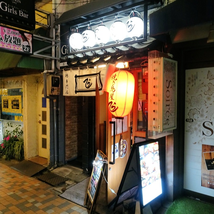 51yakitera01538