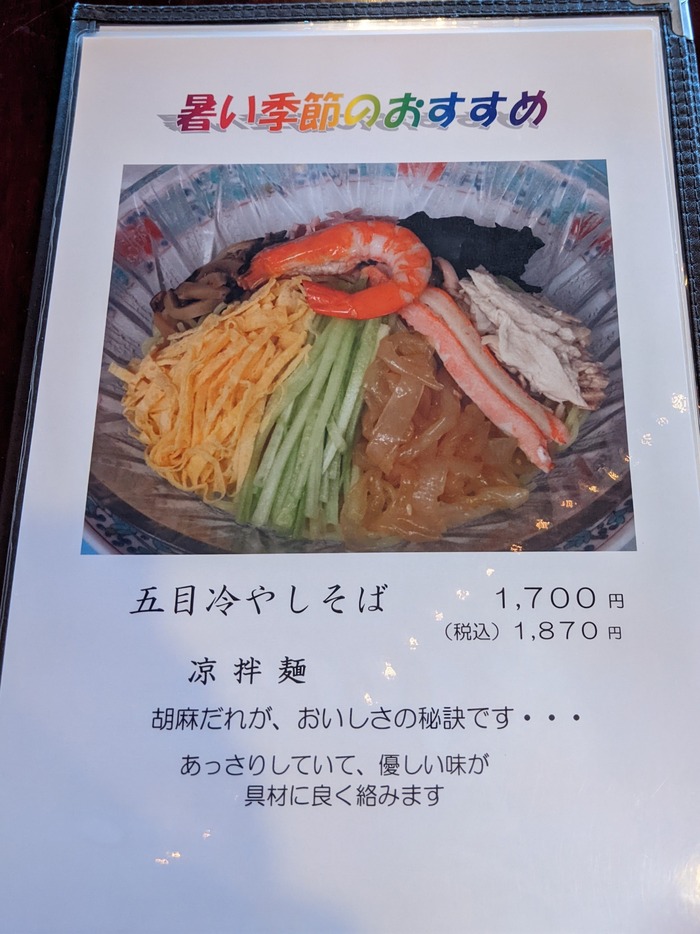 15tensho032314946