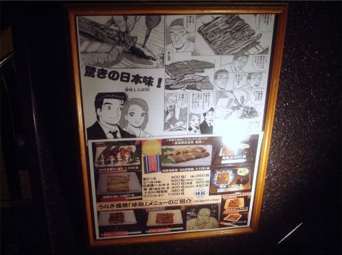 味治@中野-額