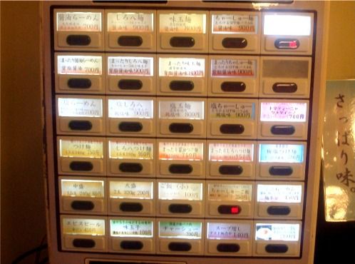 しろ八@新宿御苑前-券売機