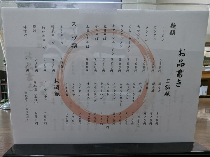06fujinoya040054500