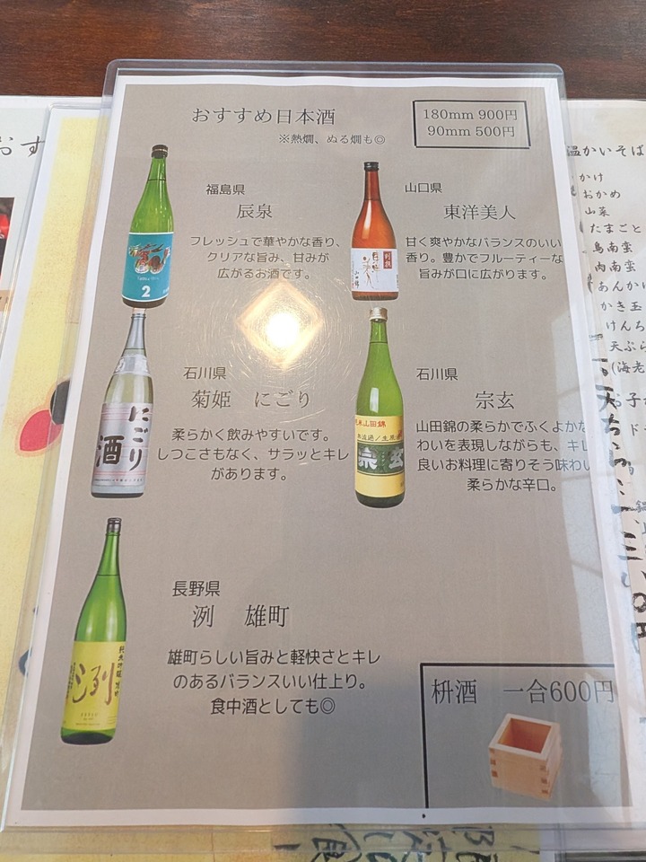 60nagaokaya040648392