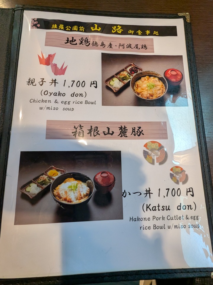 56yamaji031554662