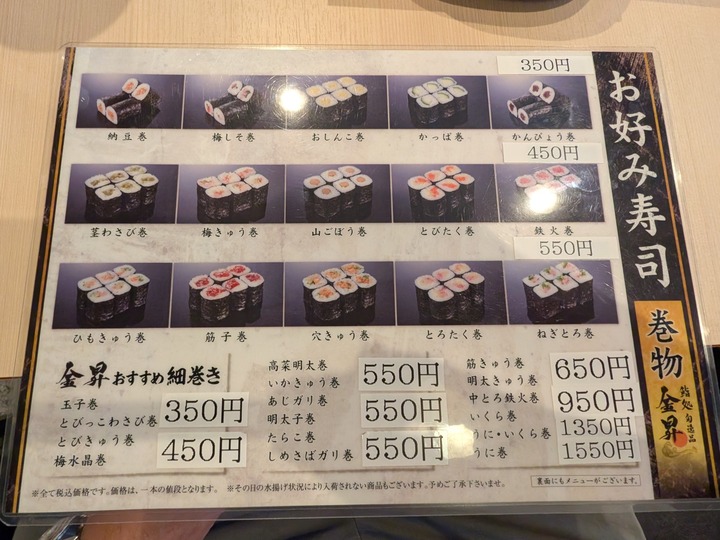 66kinsho034144963