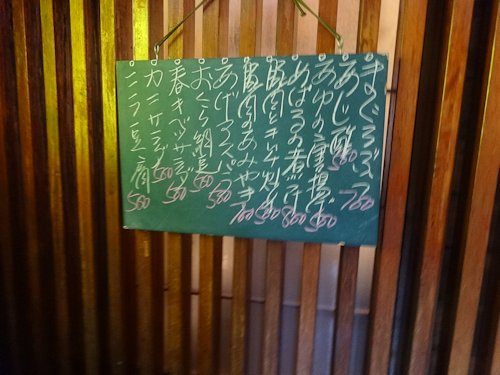 酒道場@中野