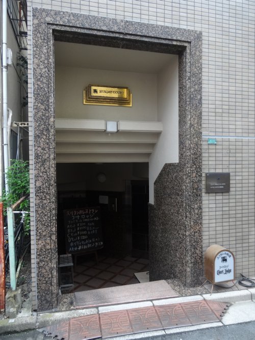 コートロッジ＠新中野