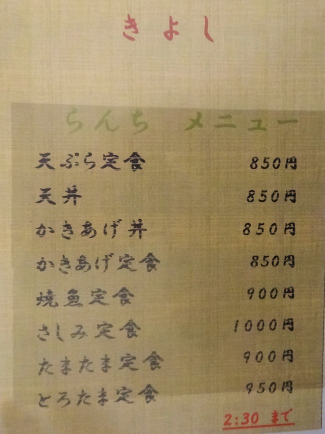 06kiyoshi05933