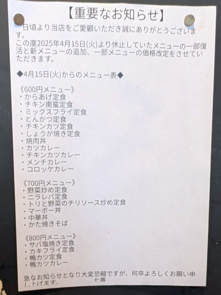 08nanaban042124567