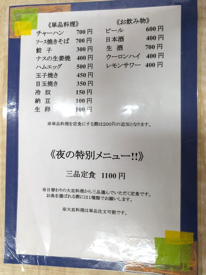 08itsuki040422981