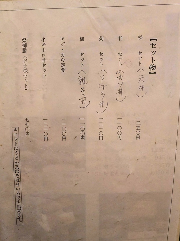 06kasuga041000175