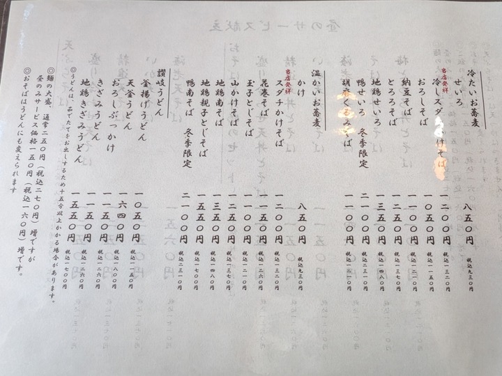 08mutsumi035940480