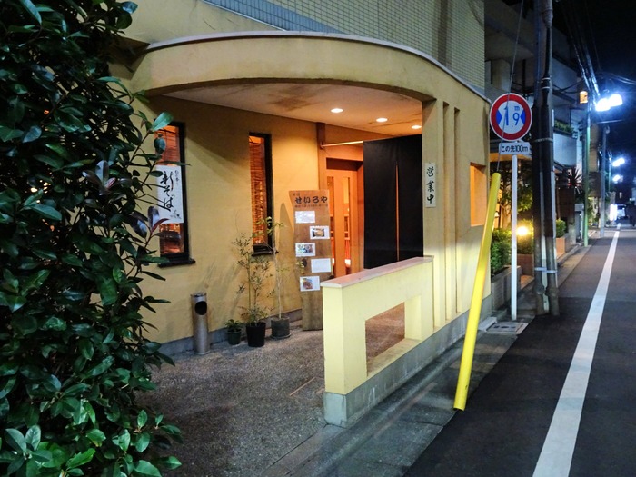 02seiroya04292