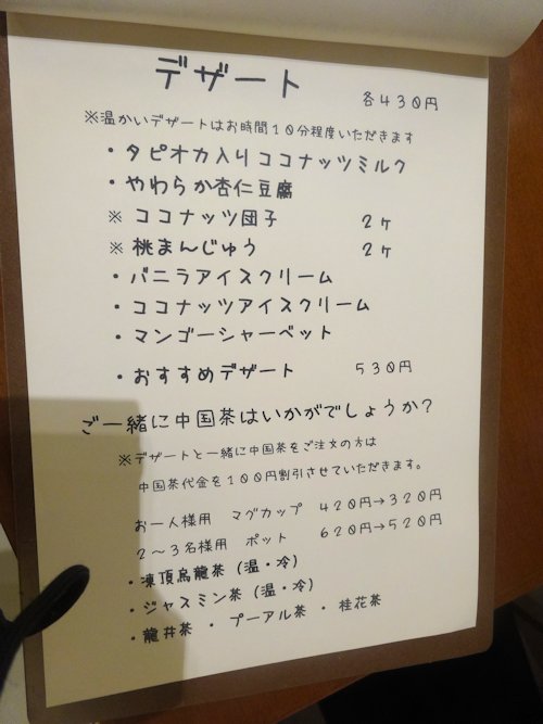 Sai＠中野