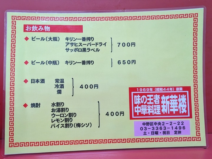 08shinkaro040102092