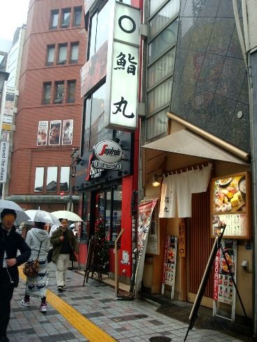 鮨丸＠新宿-店舗外観