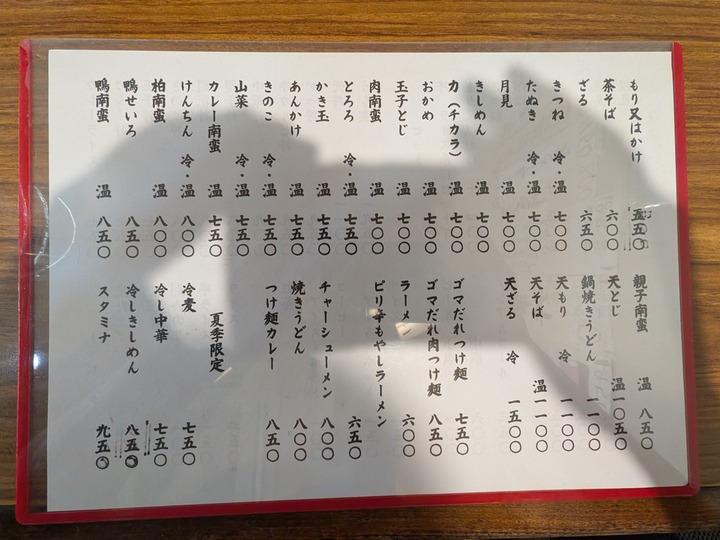 06sunaba042434775