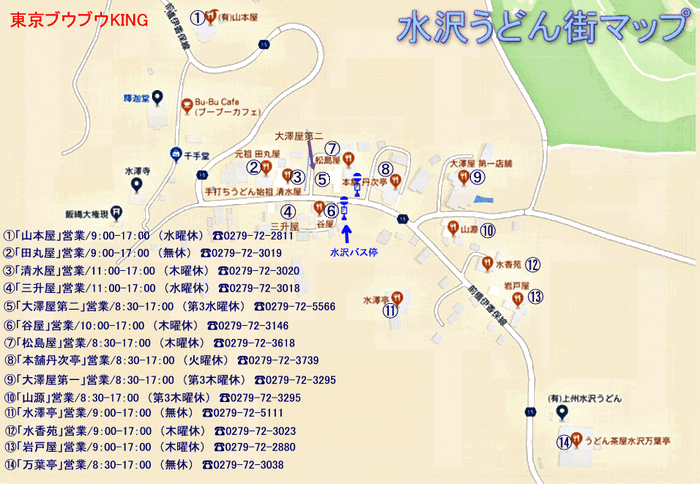 03tokyobukin.mizusawa.map331