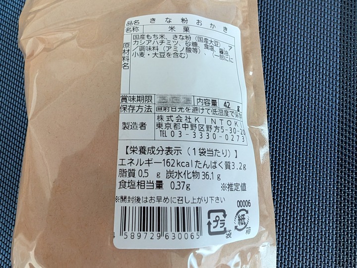 58kintoki063521907