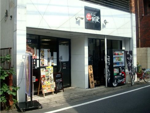 三獣使＠上井草-店舗外観