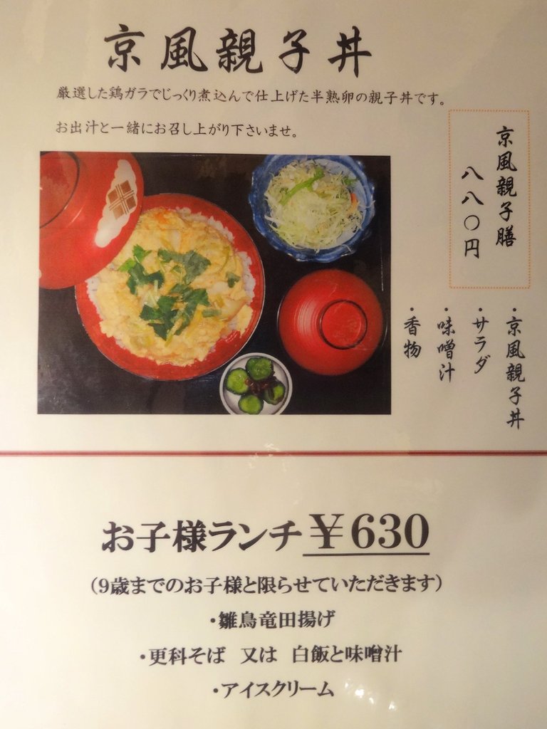 日本料理 味三昧 中村橋 東京ブウブウking