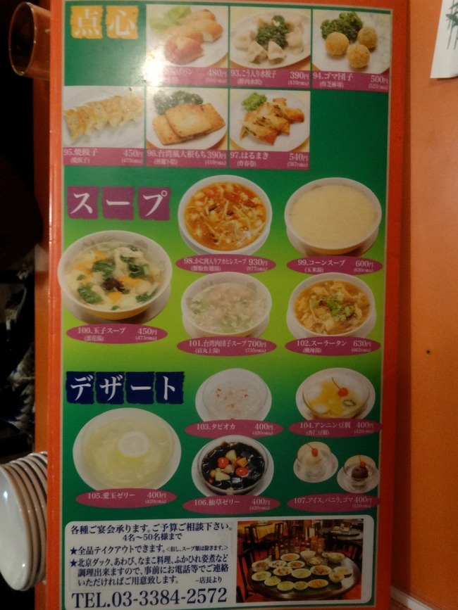 19saika01172