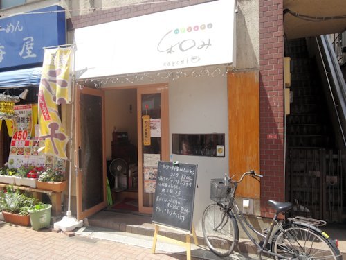 べじcafe 和み＠阿佐ヶ谷