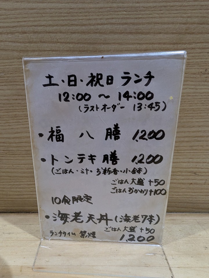 57fukuhachi050016789