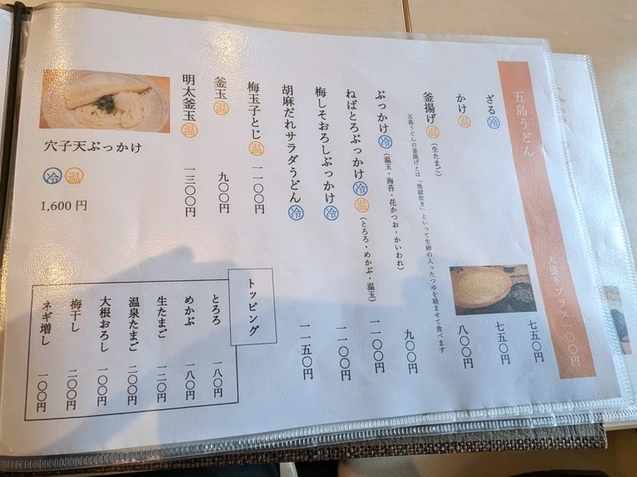 11haruna042625420