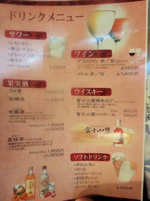 味王＠中野