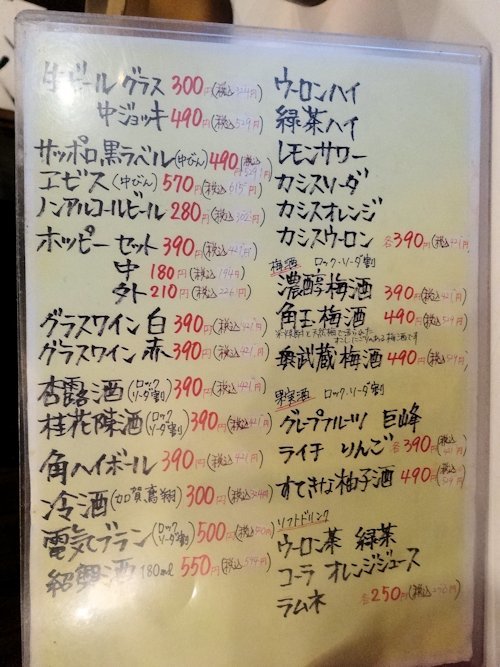 長浜食堂@中野